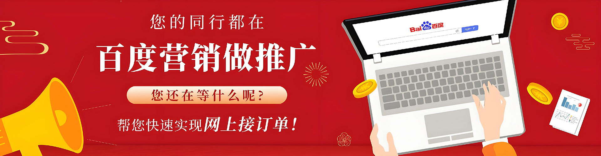 江门百度运营推广